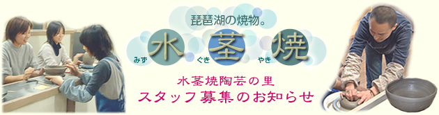 ���s�ē��|�̗��@�X�^�b�t��W�̂��m�点