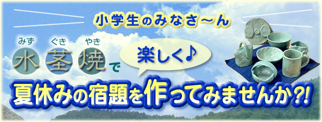 �ċx�݂̉ۑ�E�h��E�������@(�N���b�N����Ɠ��W�y�[�W��)