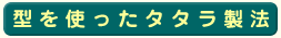 �^���g�����^�^�����@�̓���͂�����